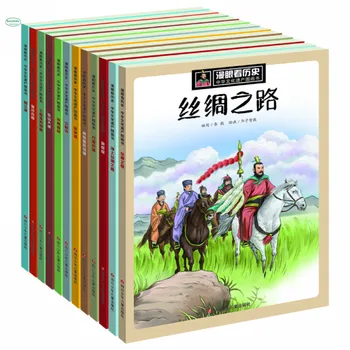 12 Kitap Bir bakışta Çin tarihi Çin Kültürel Miras resimli kitap