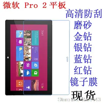 Ultra Net HD Ekran Koruyucu Film Microsoft Surface Pro 2 için Tablet Ekran yapışkan film 10.6 inç